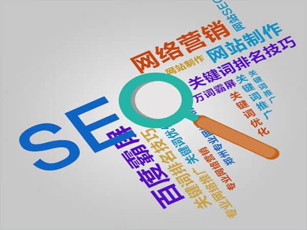 玉海做SEO优化公司:为您的业务带来网上成功